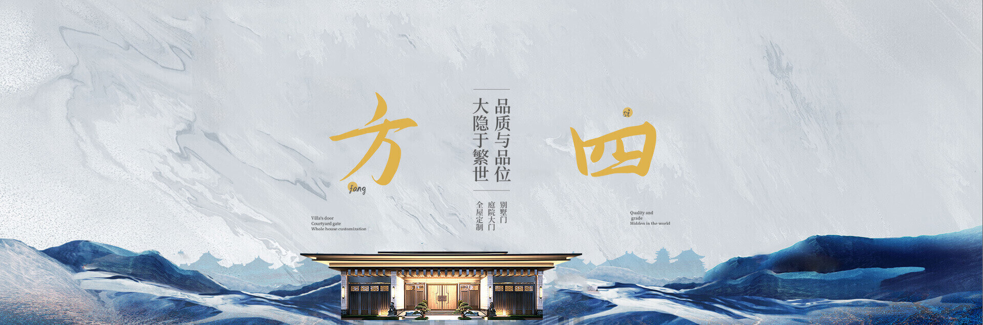 別墅門(mén)-室內(nèi)門(mén)-庭院大門(mén)-全屋整裝-河南四方門(mén)業(yè)有限公司