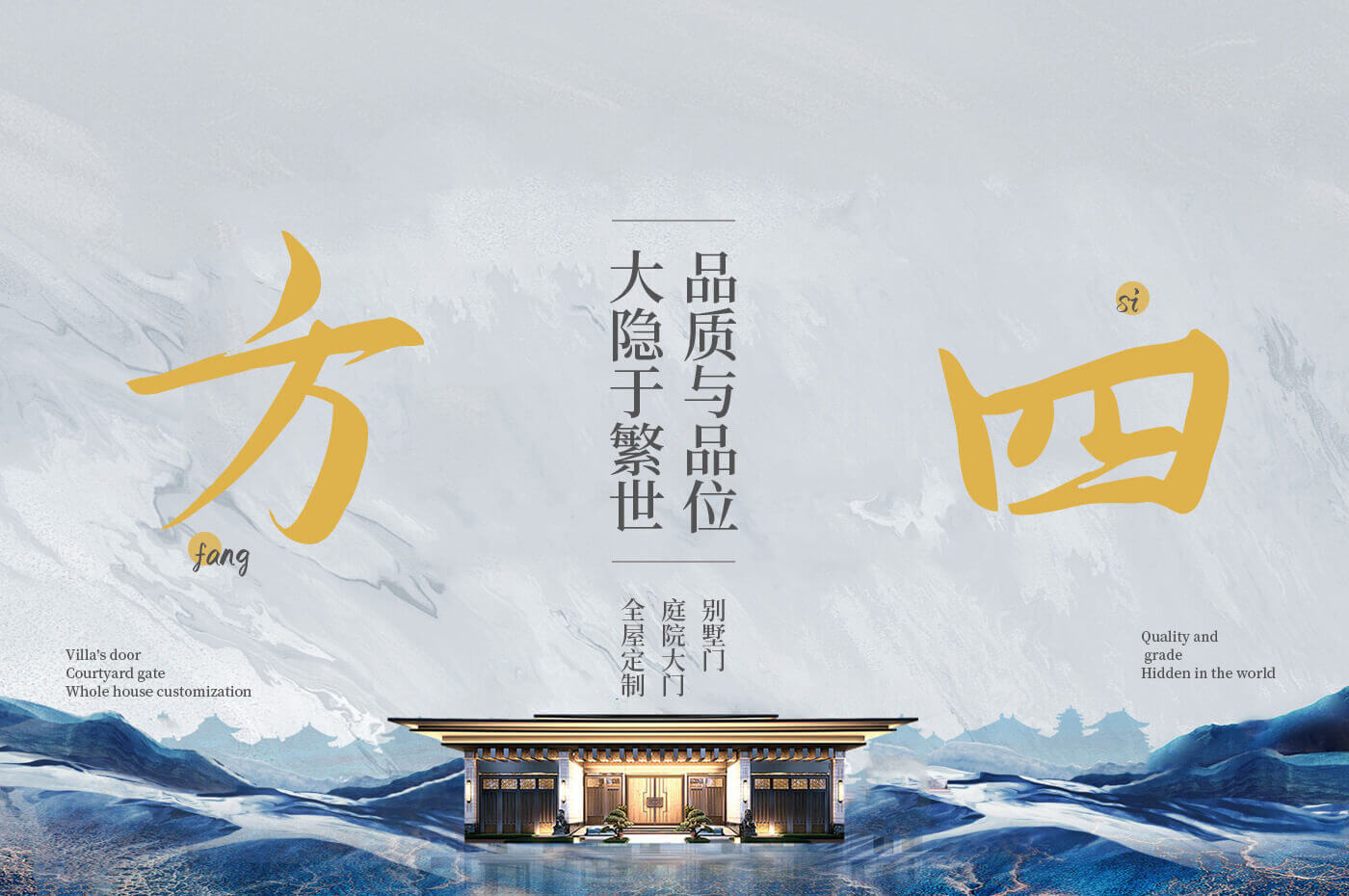 別墅門-室內(nèi)門-庭院大門-全屋整裝-河南四方門業(yè)有限公司